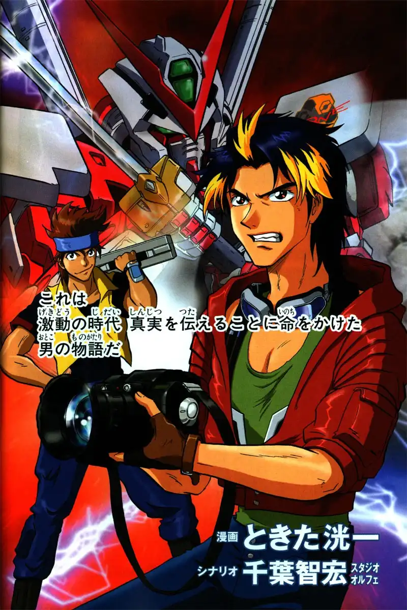 Kidou Senshi Gundam SEED Destiny Astray Chapter 0 4